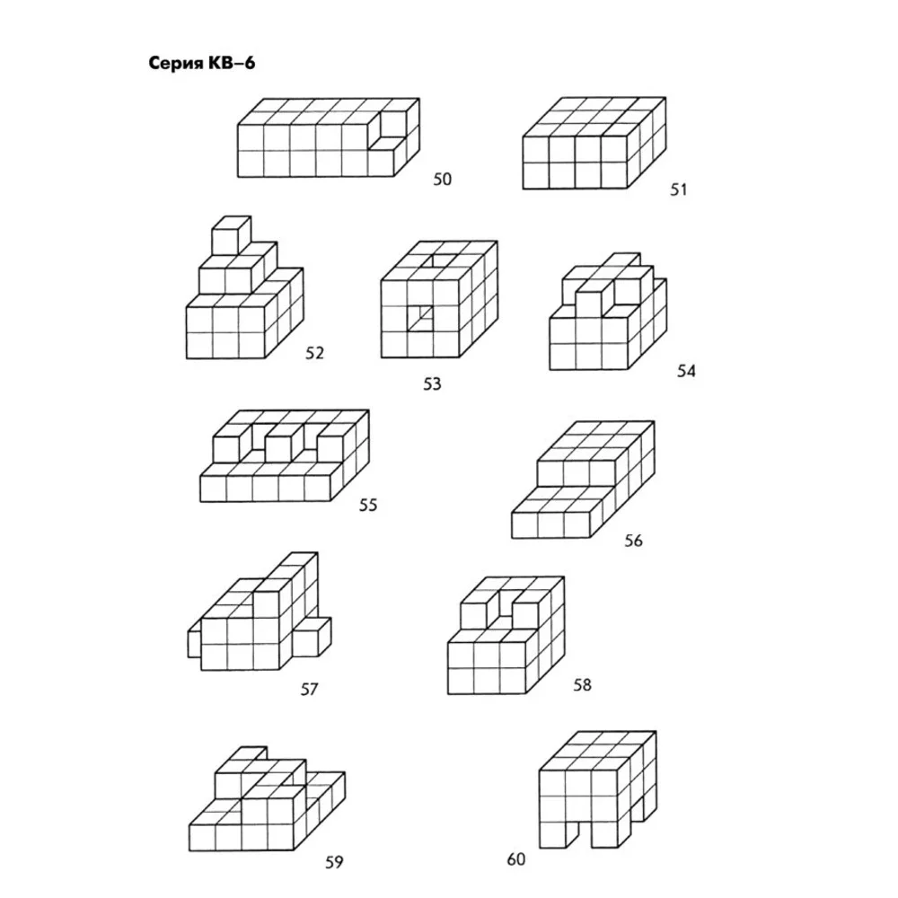 Creative 3D Wooden Cube Puzzle Educational Toys‎ Kids Brain Teaser Used